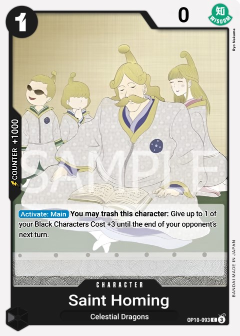 OP10-093 card