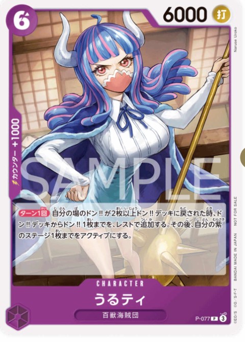 P-077 card